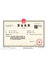 沽源营业执照副本